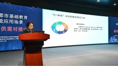 具有2个国度级“聪慧教育示范区”建立区、3个国 